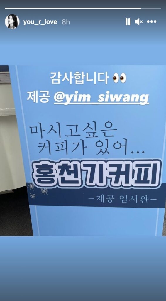 Im Siwan gửi xe tải cà phê đến phim trường của Kim Joo Yung
